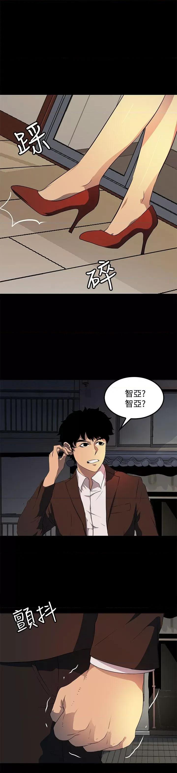 秘密 人妻的秘密-第17话 第17页