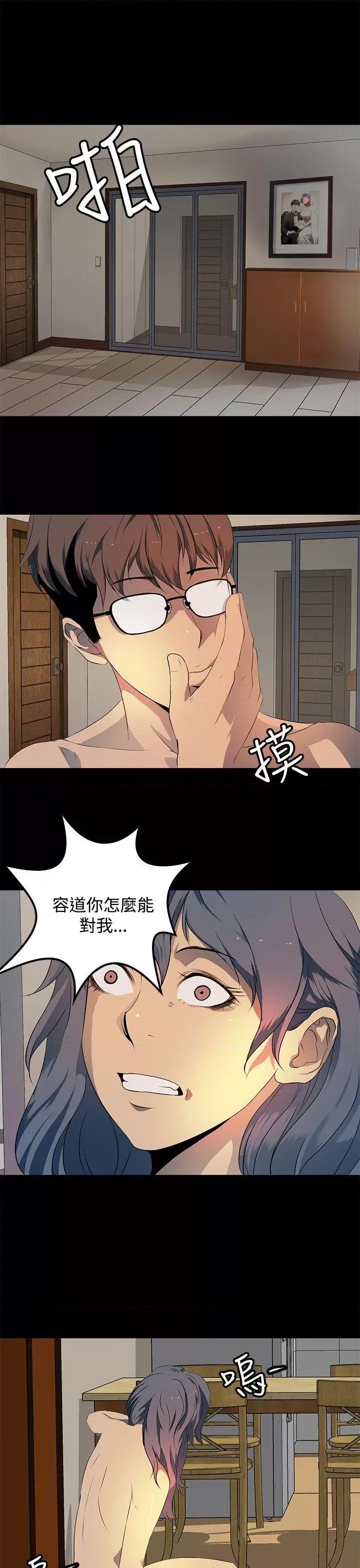 秘密 人妻的秘密-第17话 第19页