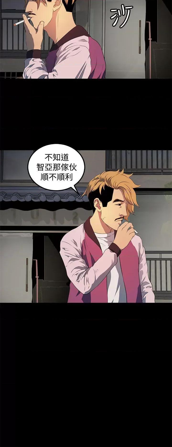秘密 人妻的秘密-第17话 第28页