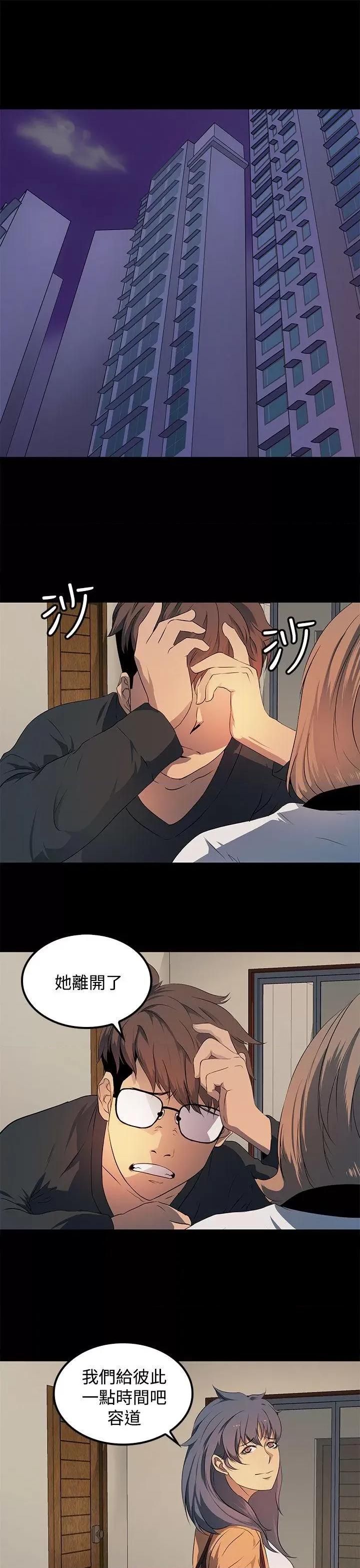 秘密 人妻的秘密-第18话 第1页