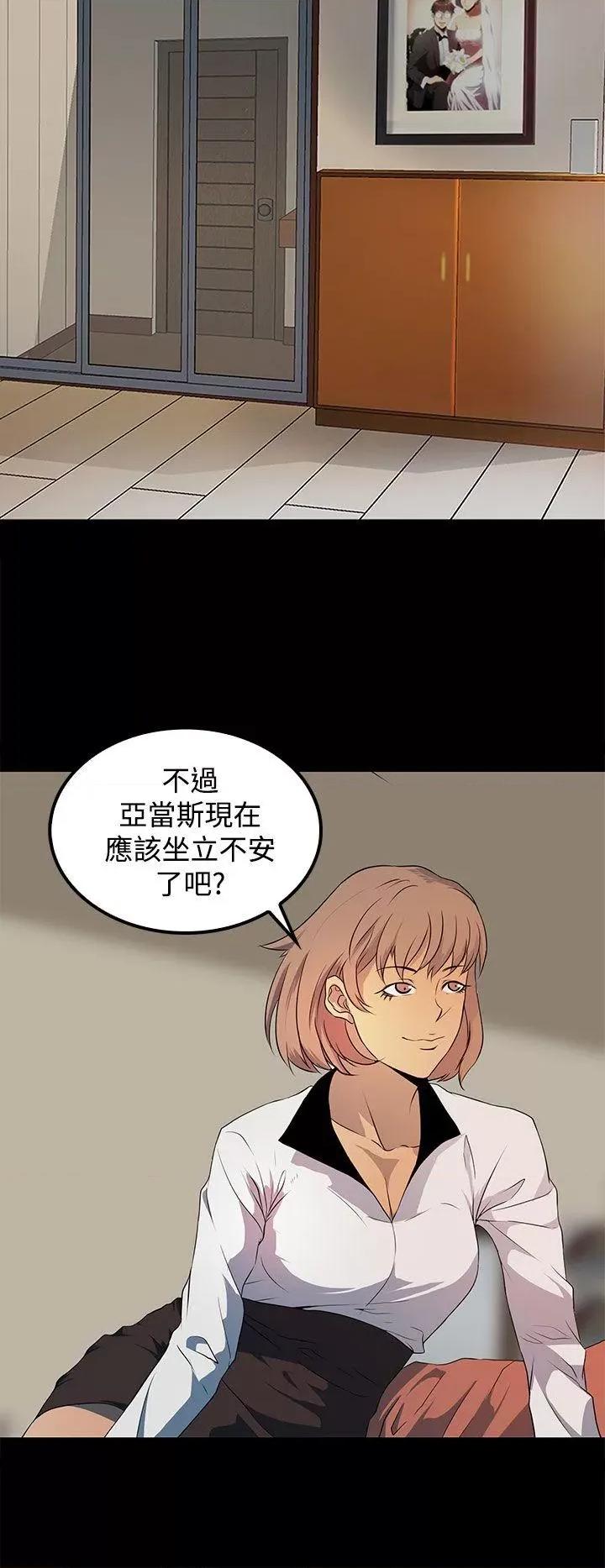 秘密 人妻的秘密-第18话 第14页