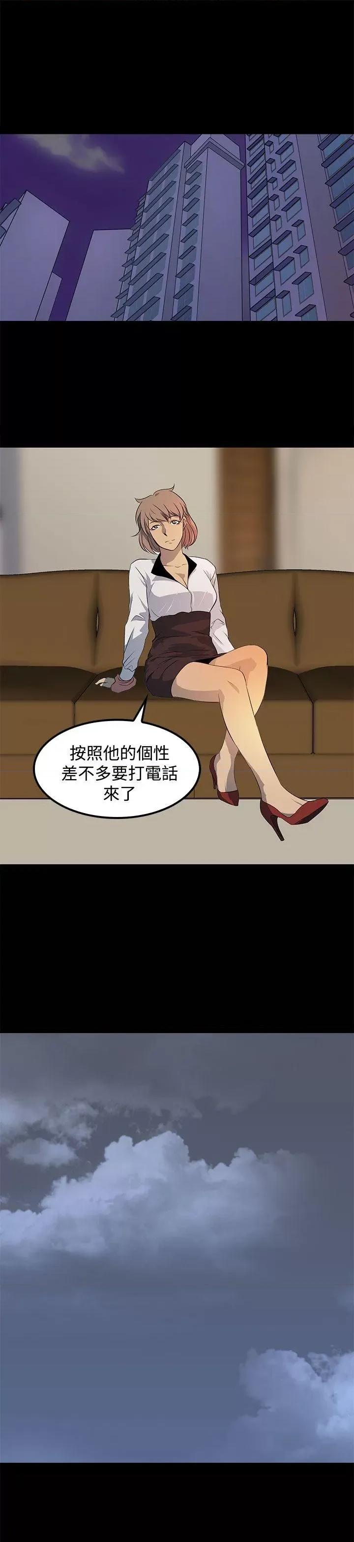 秘密 人妻的秘密-第18话 第15页