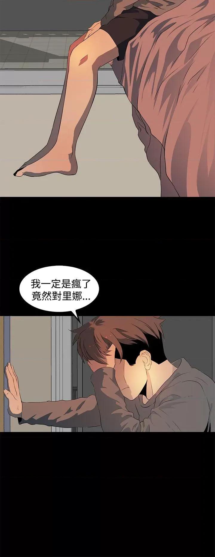 秘密 人妻的秘密-第18话 第18页