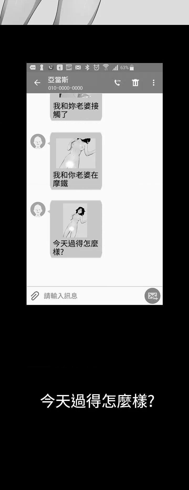 秘密 人妻的秘密-第18话 第22页