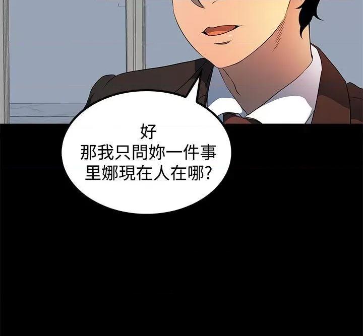 秘密 人妻的秘密-第19话 第5页