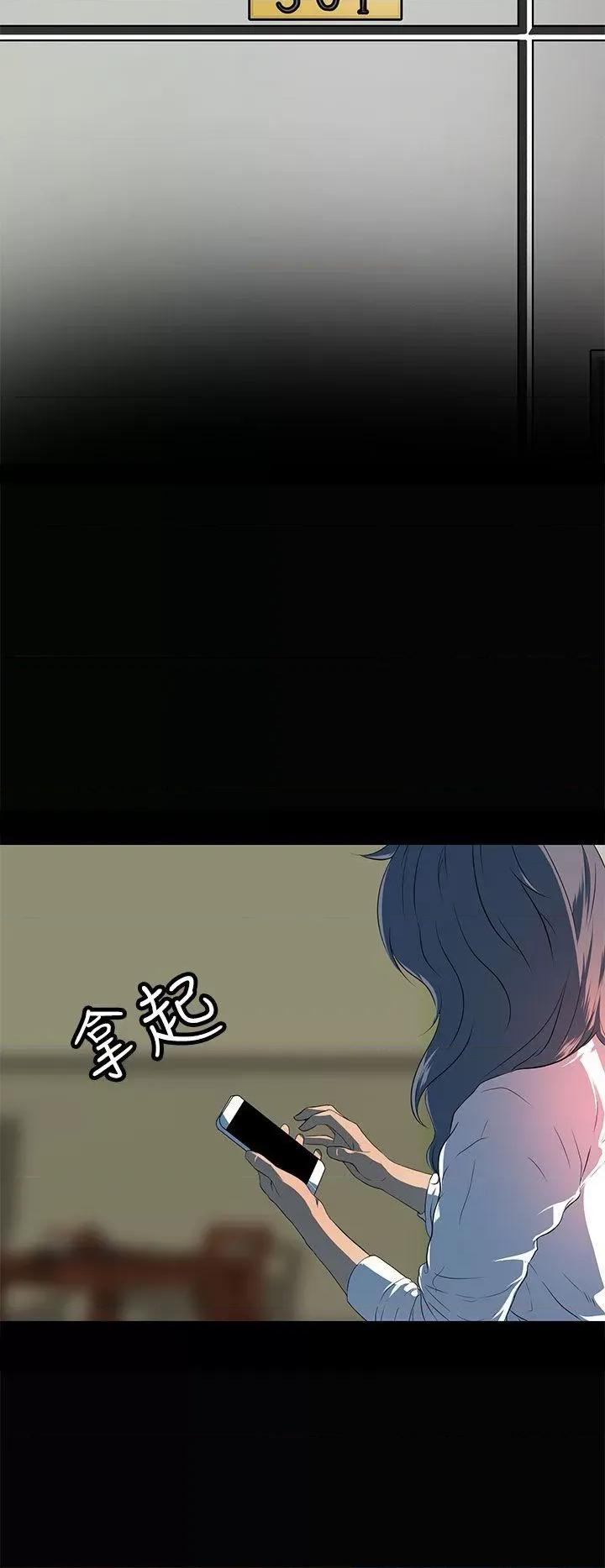 秘密 人妻的秘密-第19话 第9页