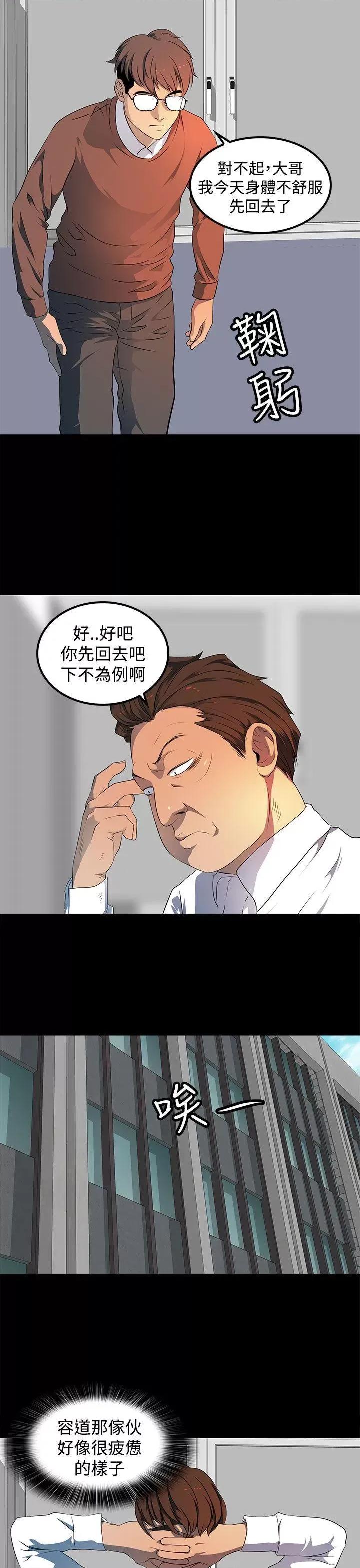 秘密 人妻的秘密-第19话 第16页