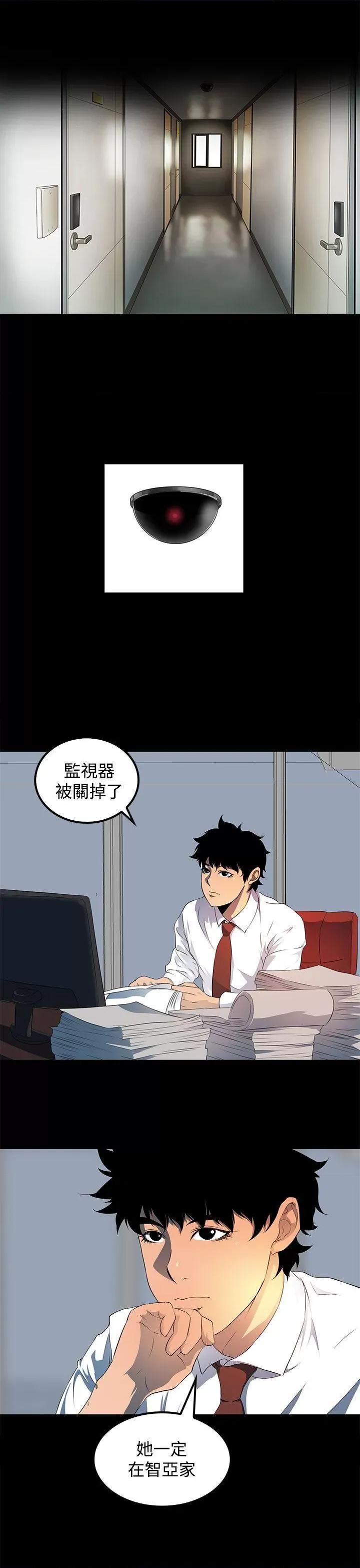 秘密 人妻的秘密-第19话 第18页