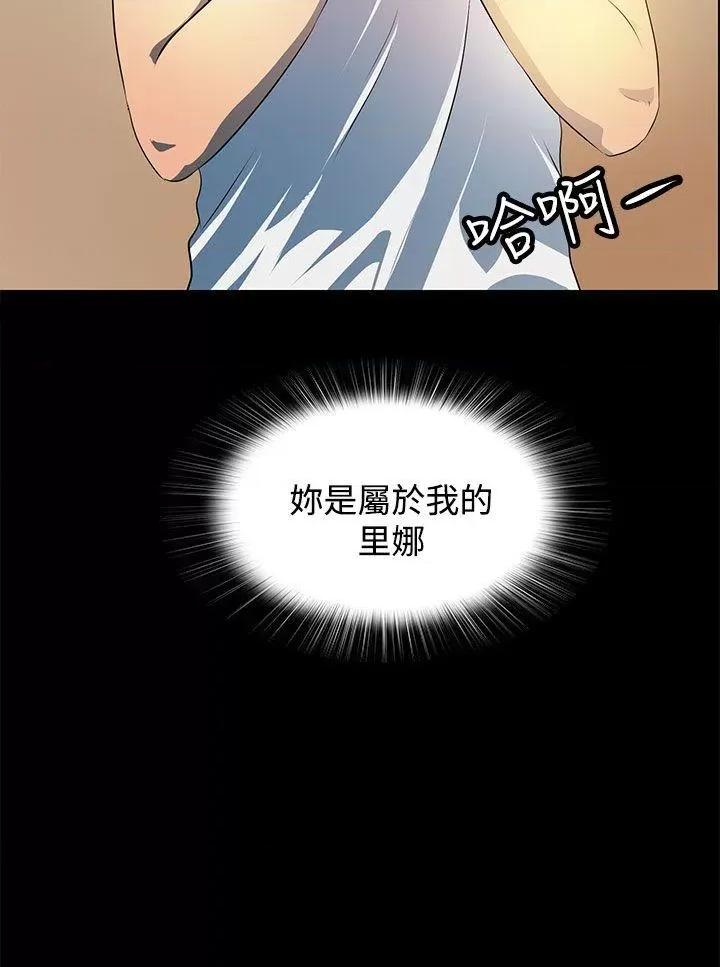 秘密 人妻的秘密-第19话 第31页