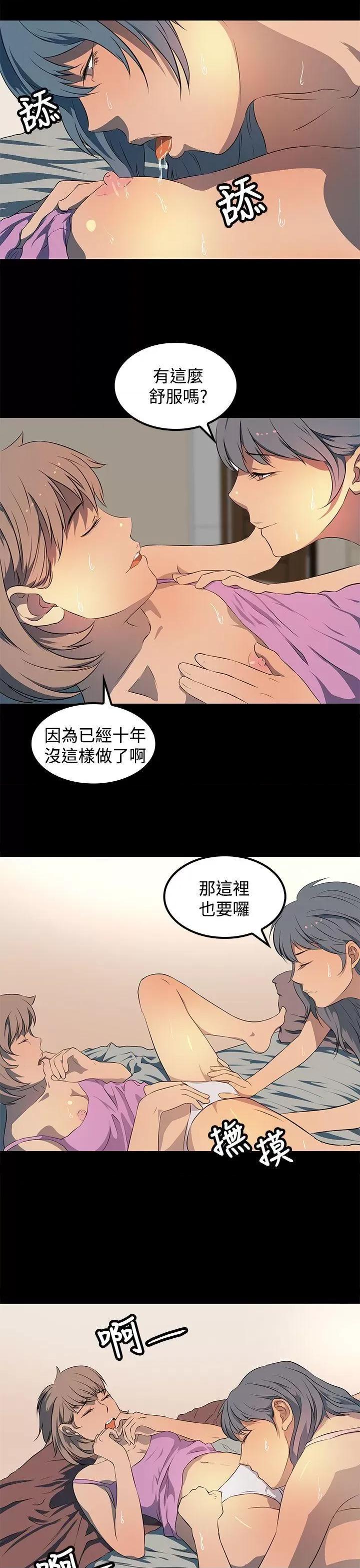 秘密 人妻的秘密-第20话 第11页