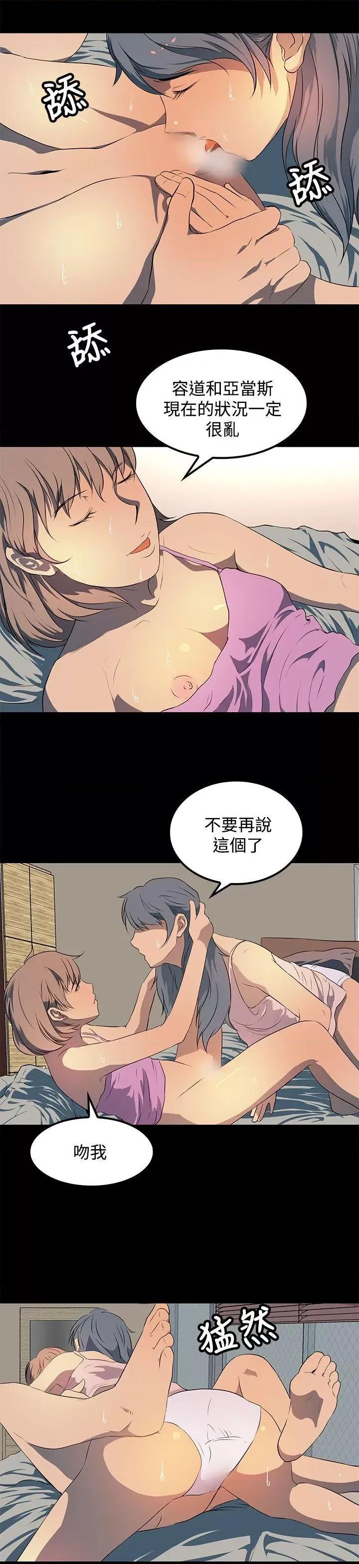 秘密 人妻的秘密-第20话 第13页