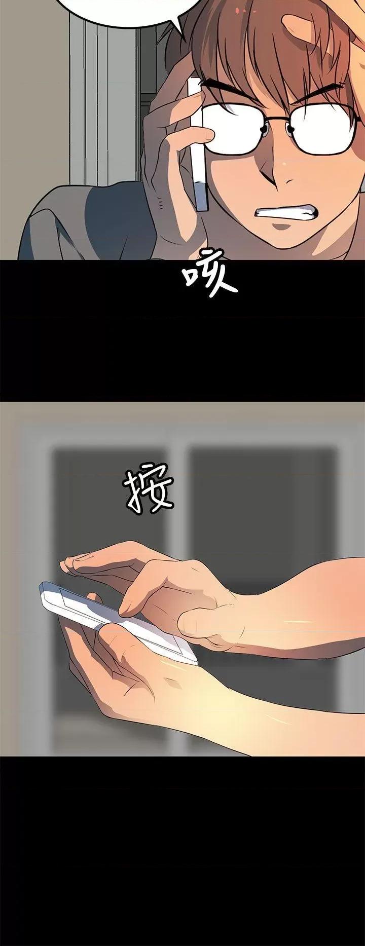 秘密 人妻的秘密-第20话 第16页