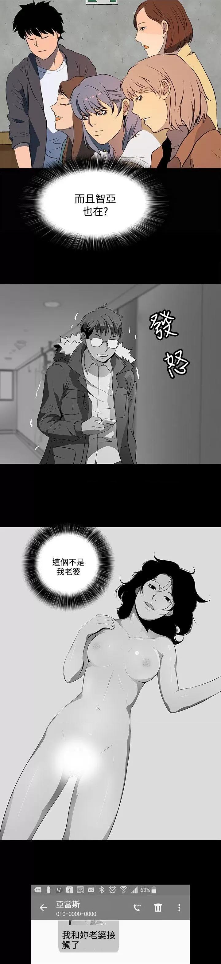 秘密 人妻的秘密-第20话 第23页