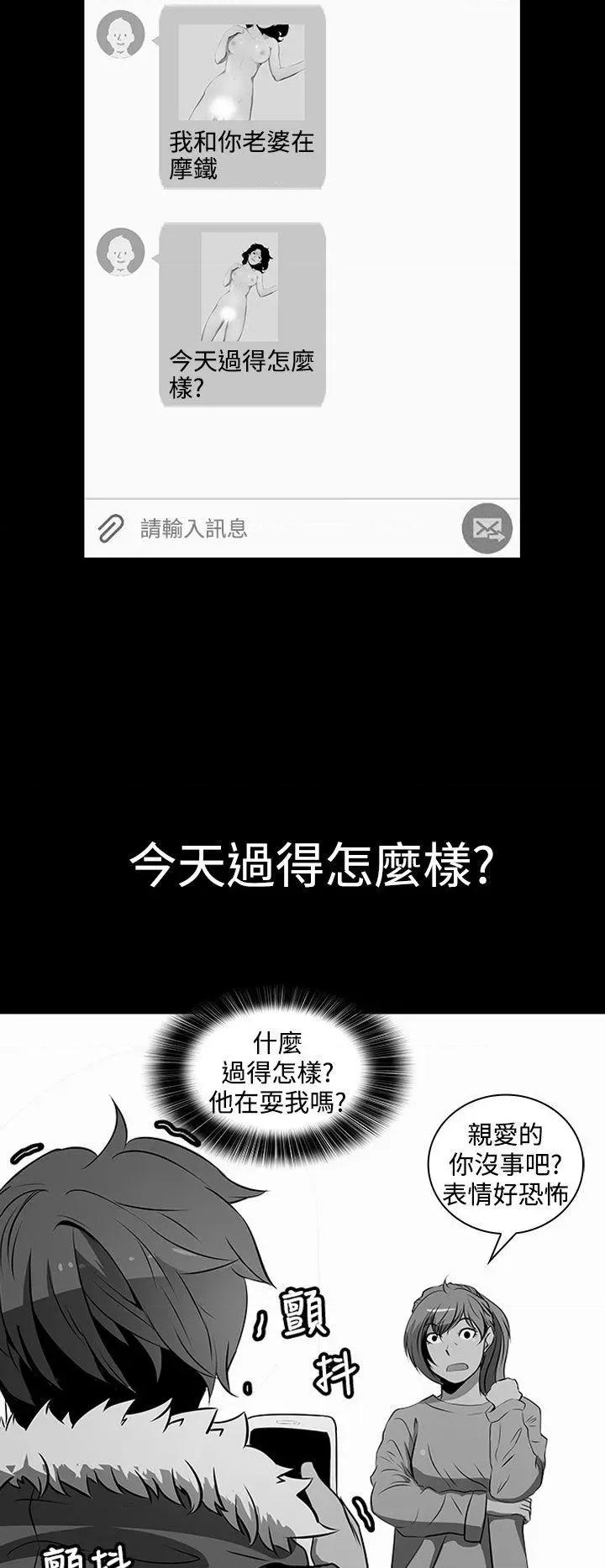 秘密 人妻的秘密-第20话 第24页