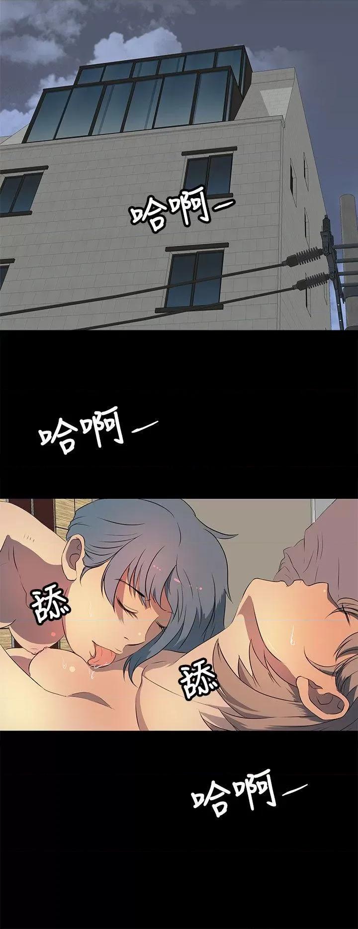 秘密 人妻的秘密-第20话 第26页