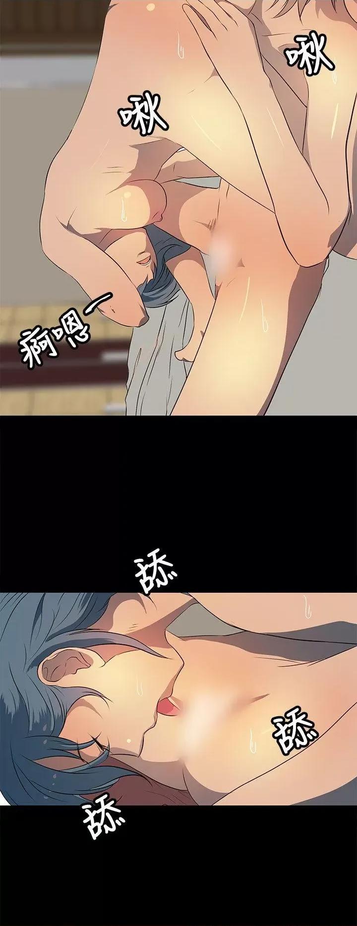秘密 人妻的秘密-第21话 第4页