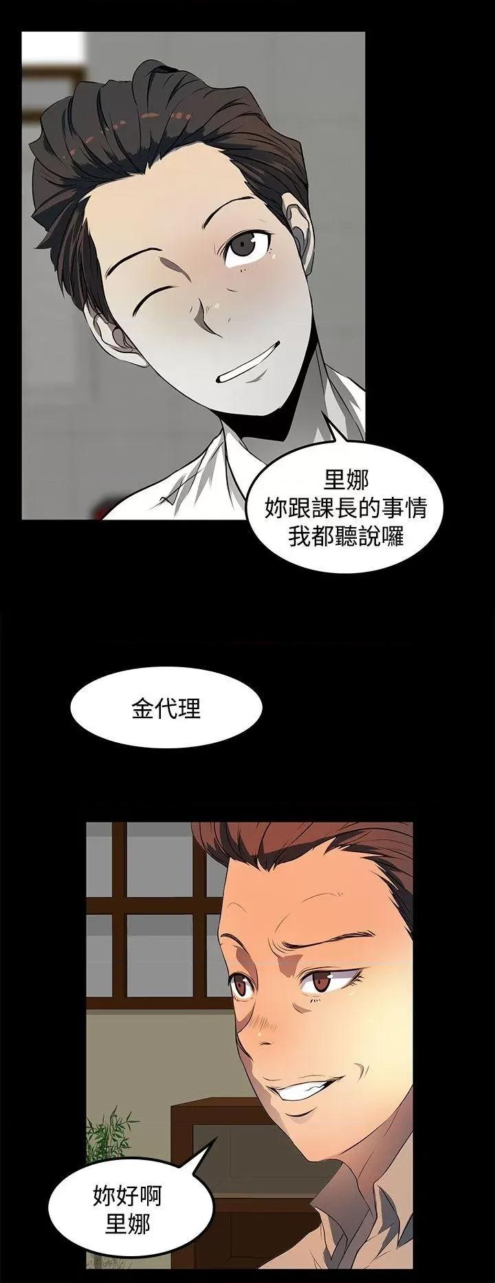 秘密 人妻的秘密-第21话 第16页