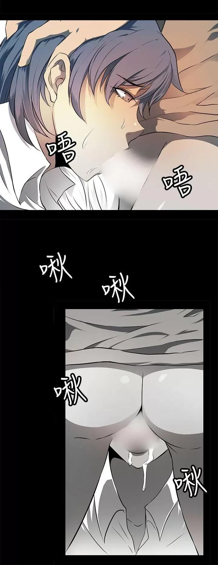 秘密 人妻的秘密-第21话 第20页