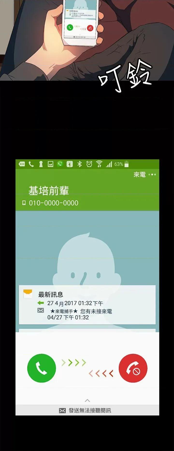 秘密 人妻的秘密-第21话 第24页