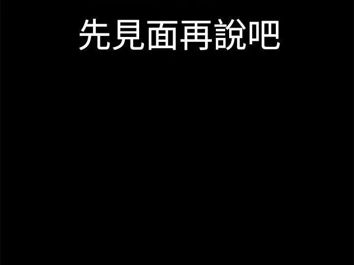 秘密 人妻的秘密-第21话 第28页
