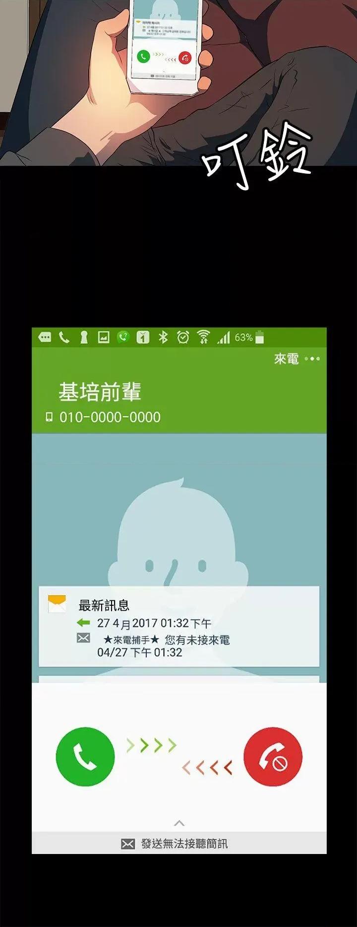 秘密 人妻的秘密-第22话 第2页