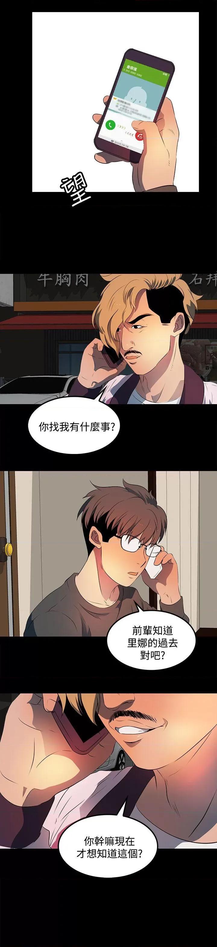 秘密 人妻的秘密-第22话 第5页
