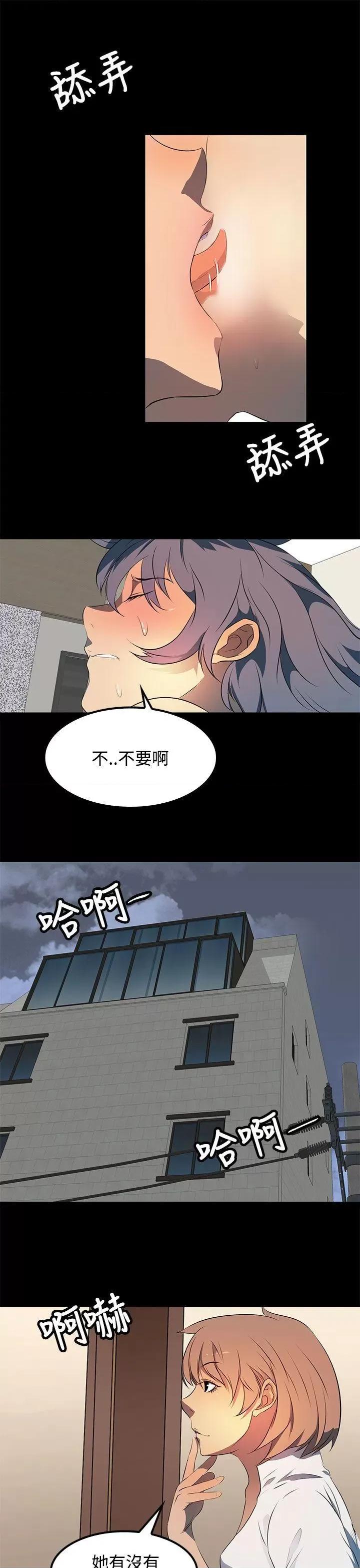秘密 人妻的秘密-第22话 第11页