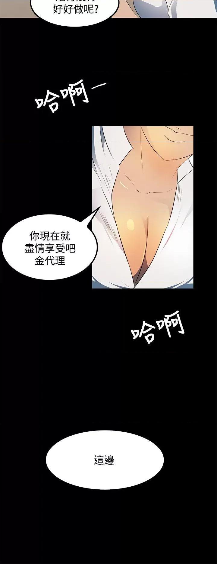 秘密 人妻的秘密-第22话 第12页