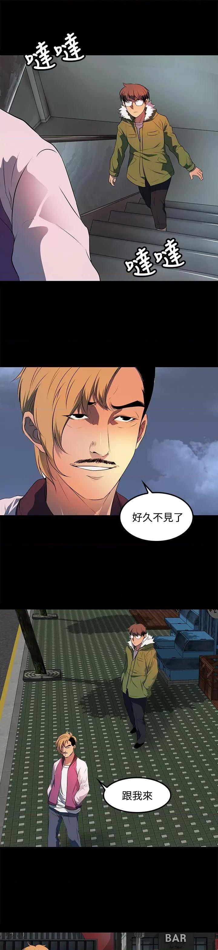 秘密 人妻的秘密-第22话 第13页