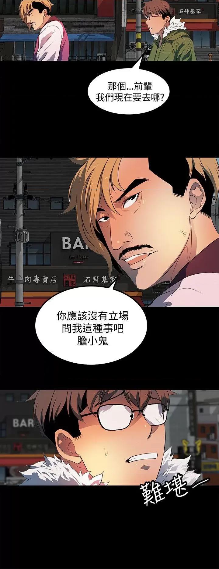秘密 人妻的秘密-第22话 第14页