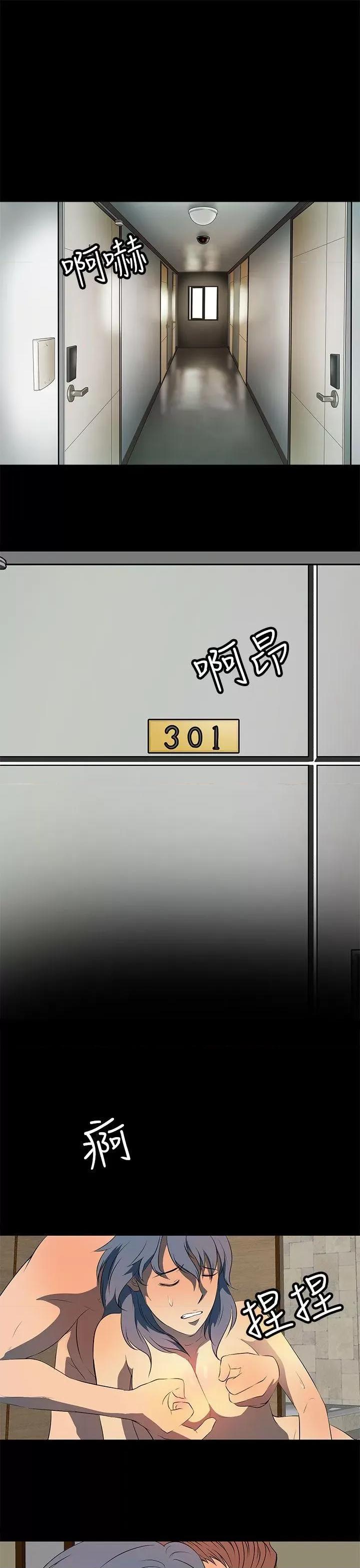 秘密 人妻的秘密-第22话 第17页