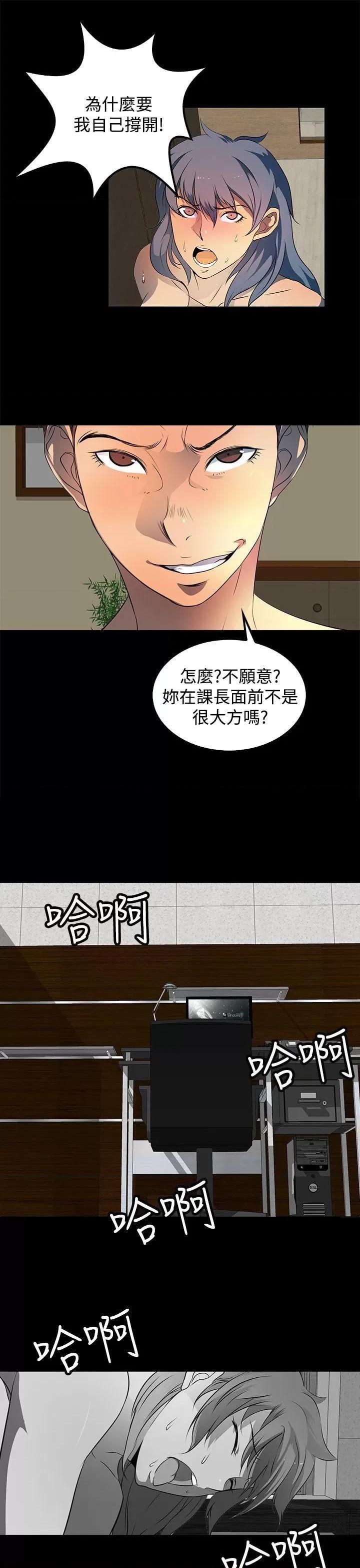 秘密 人妻的秘密-第22话 第21页