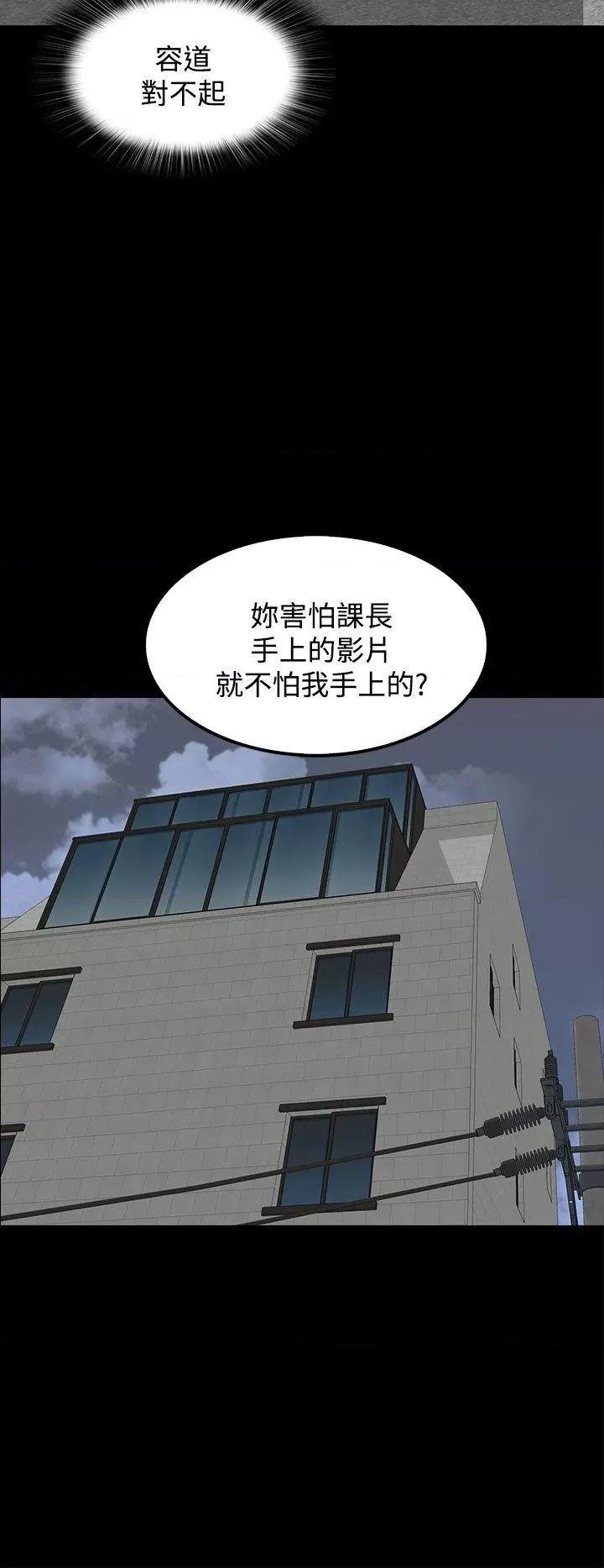 秘密 人妻的秘密-第22话 第24页