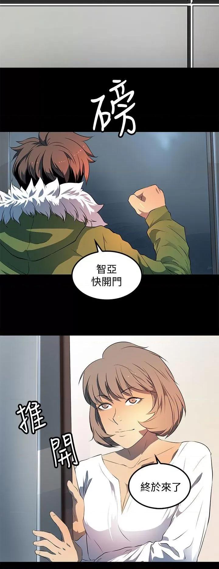 秘密 人妻的秘密-第24话 第10页