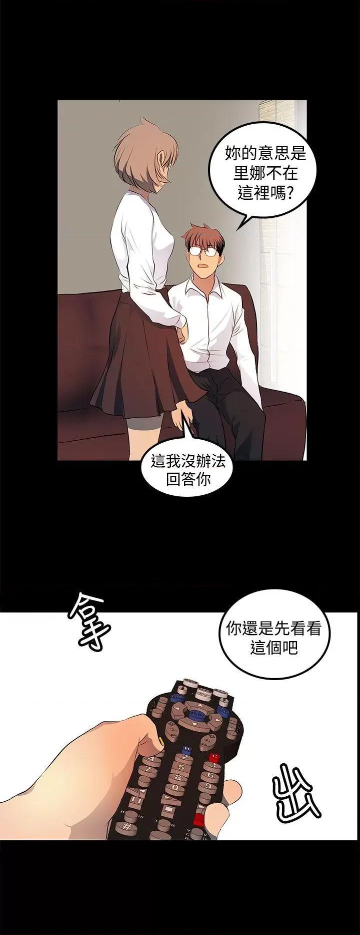 秘密 人妻的秘密-第24话 第12页