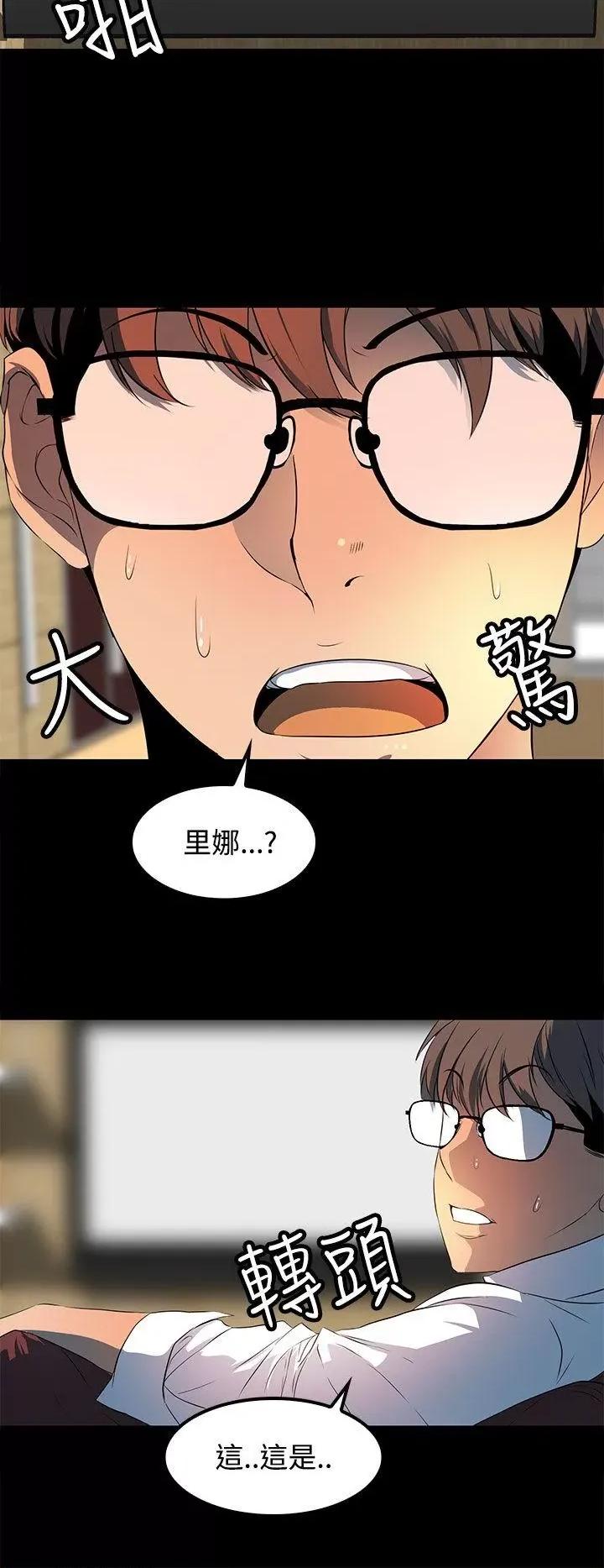 秘密 人妻的秘密-第24话 第14页