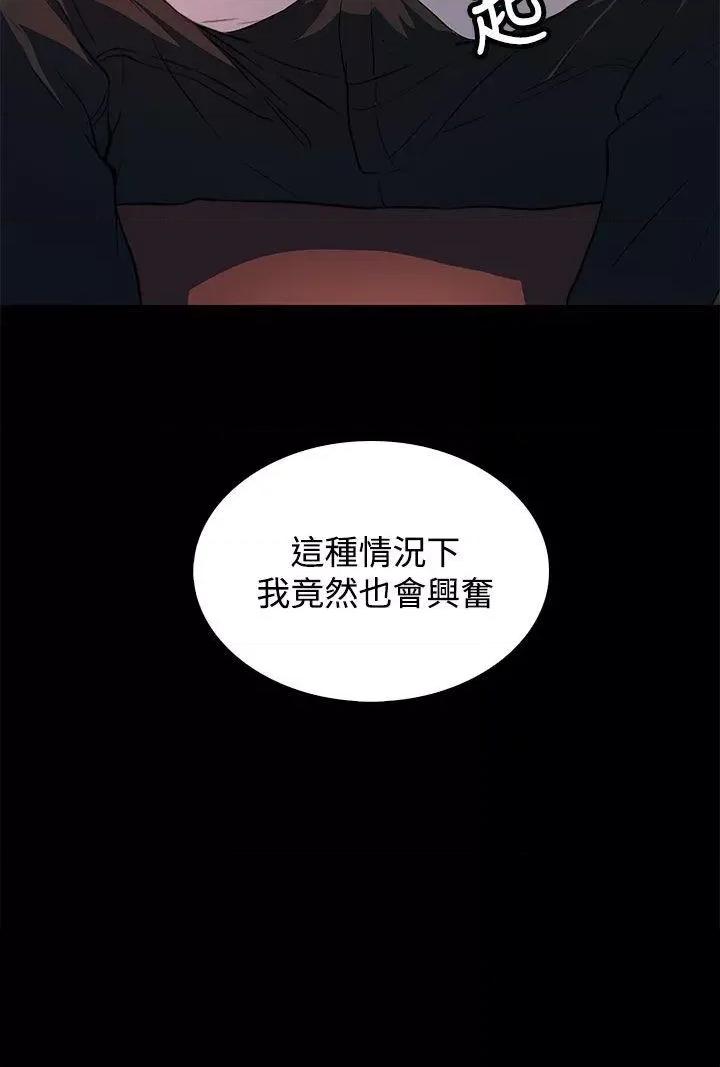 秘密 人妻的秘密-第24话 第26页