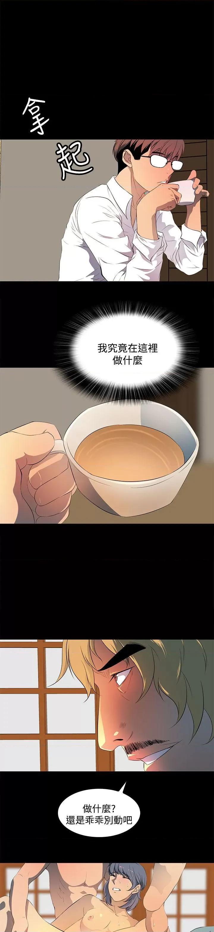 秘密 人妻的秘密-第25话 第9页