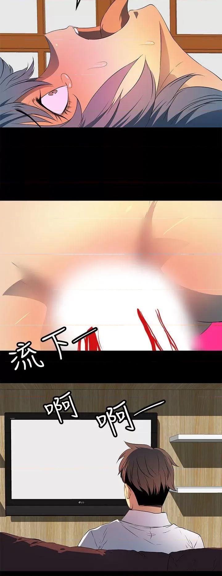 秘密 人妻的秘密-第25话 第14页