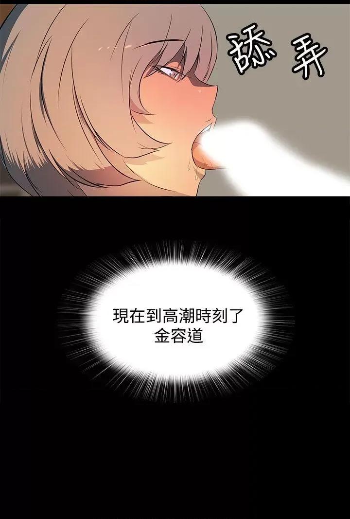 秘密 人妻的秘密-第25话 第26页