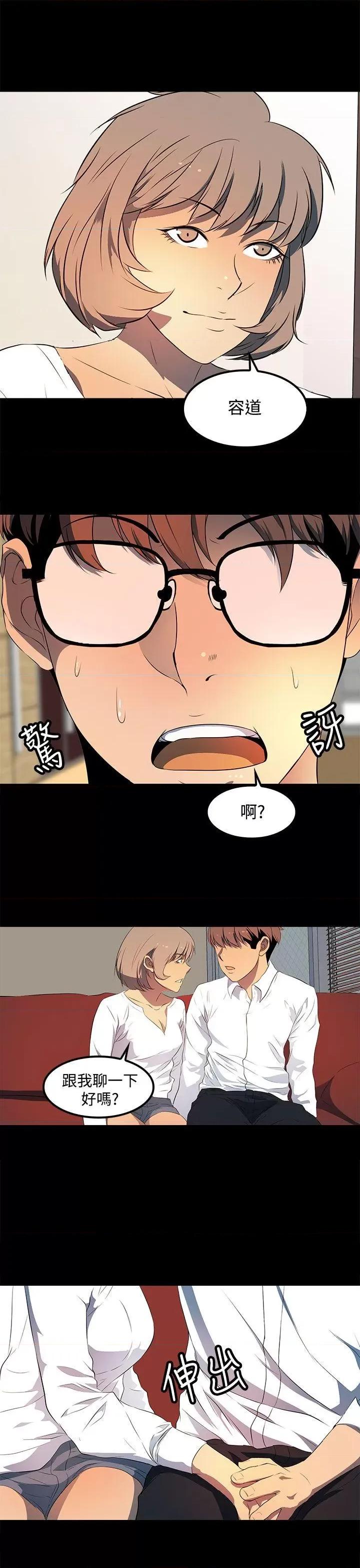 秘密 人妻的秘密-第26话 第3页