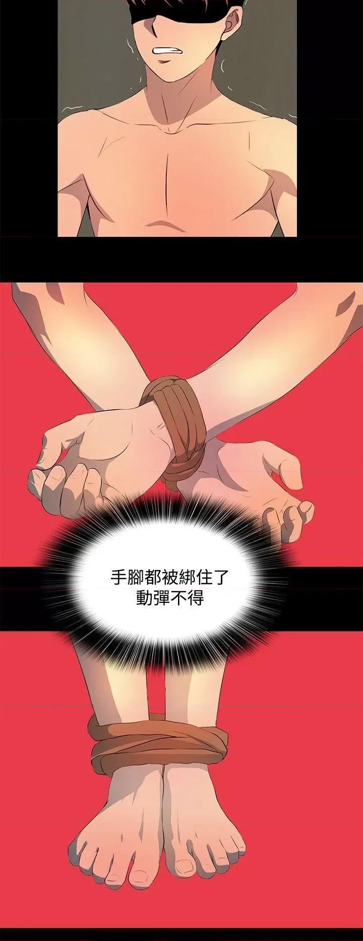 秘密 人妻的秘密-第26话 第6页