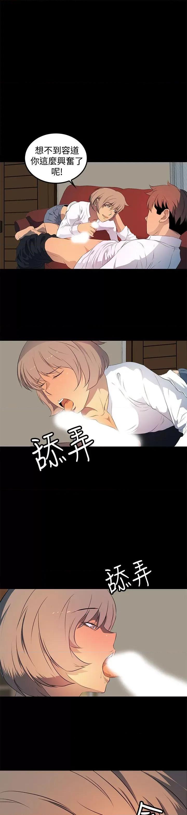 秘密 人妻的秘密-第26话 第9页
