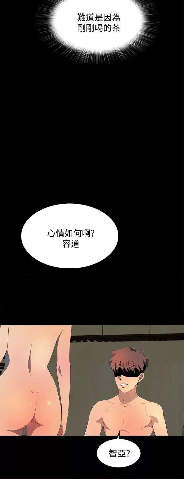 秘密 人妻的秘密-第26话 第16页