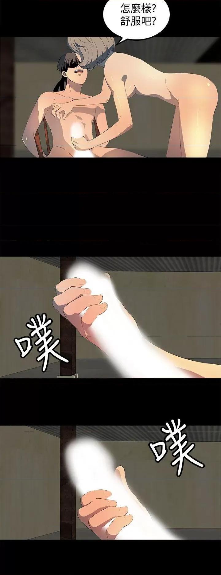 秘密 人妻的秘密-第26话 第20页