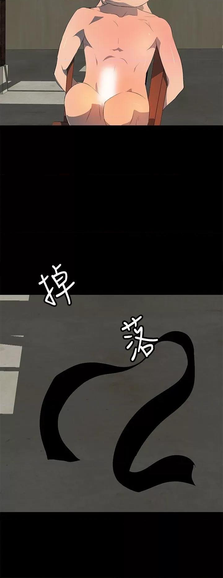 秘密 人妻的秘密-第26话 第24页
