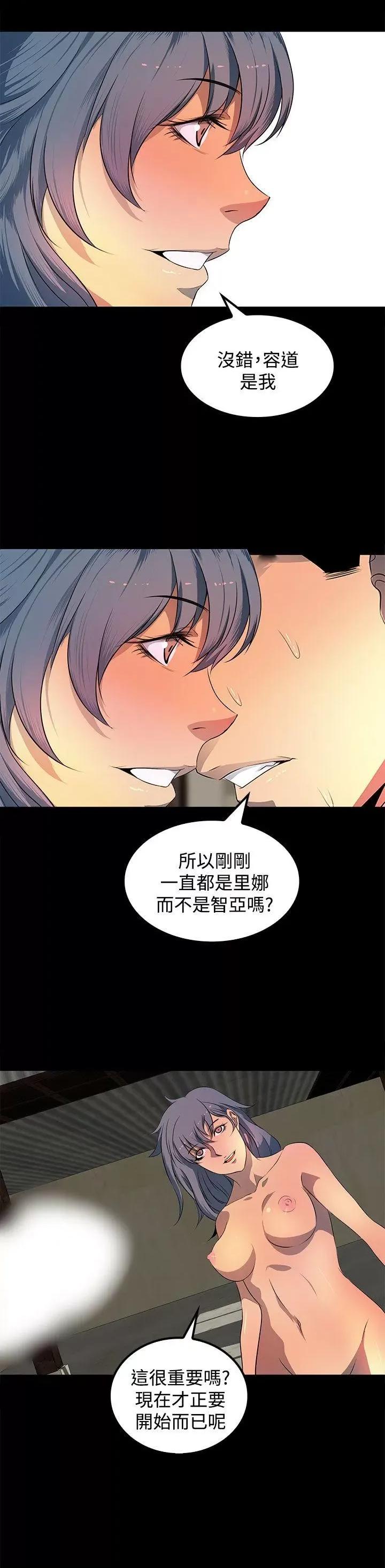 秘密 人妻的秘密-第26话 第27页