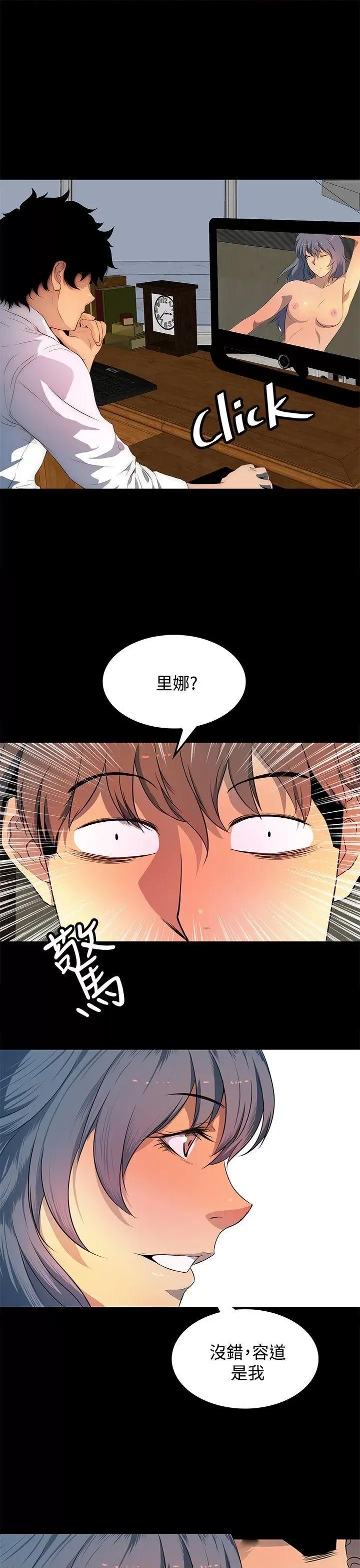 秘密 人妻的秘密-第27话 第7页