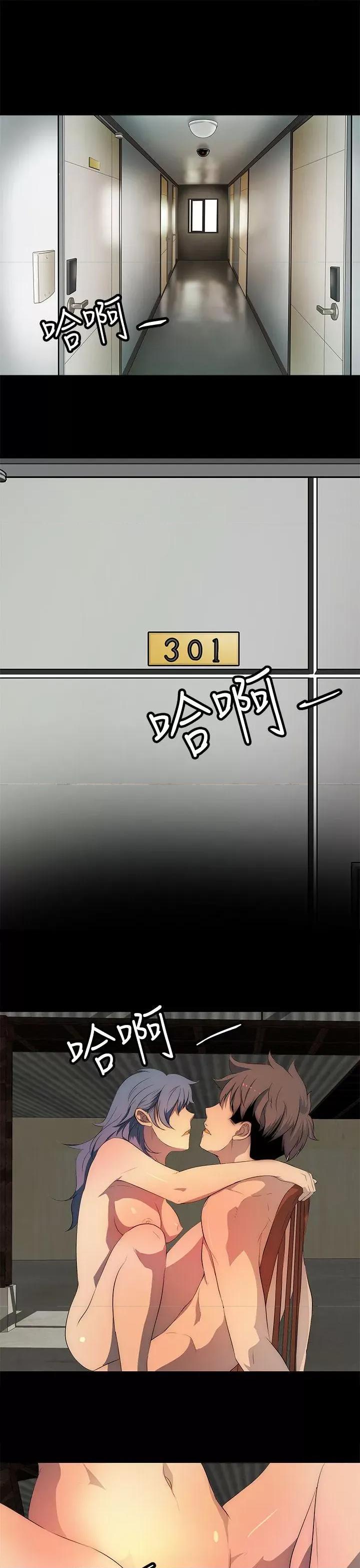 秘密 人妻的秘密-第27话 第13页