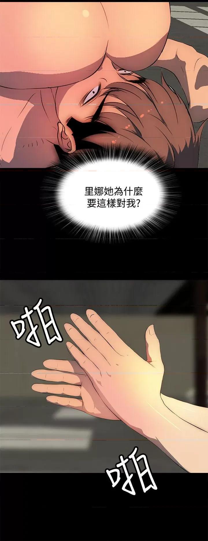 秘密 人妻的秘密-第27话 第26页